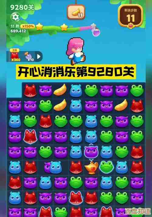 开心消消乐1177关攻略，技巧思路和那点运气