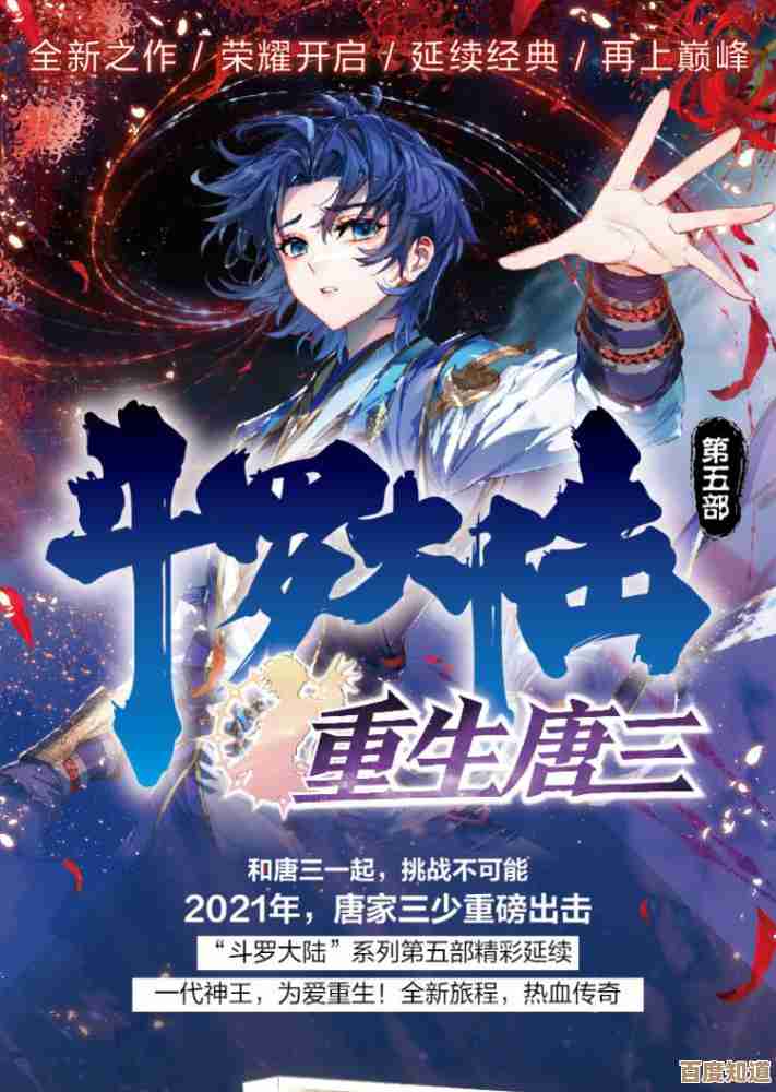 SP唐三培养随手记,新斗罗大陆里教你省心又别犯蠢 SP唐三培养随手记,新斗罗大陆里教你省心又别犯蠢