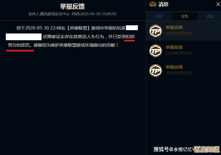 英雄联盟lol排位频繁报错，错误求助玩家这次咋解决