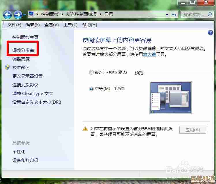 如何轻松解决电脑屏幕显示倒置的问题与操作指南