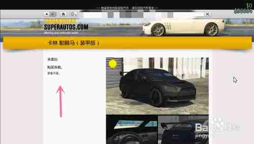 gta5线下买车到底怎么弄，秘籍操作步骤随便记几条