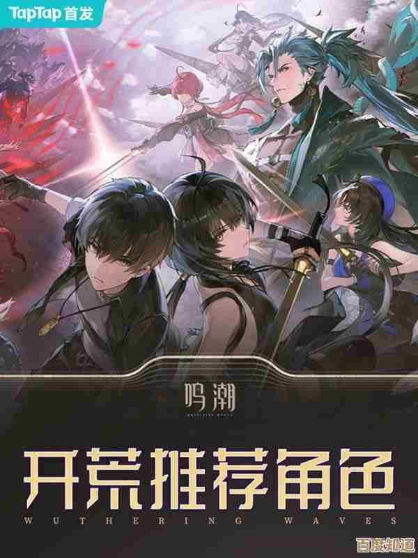鸣潮那套配队阵容推荐，想法有点随意但挺实用