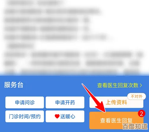 好大夫在线怎么才能快速查看医生回复,这里有点零碎的步骤 好大夫在线怎么才能快速查看医生回复,这里有点零碎的步骤