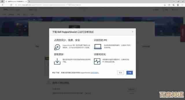 Dell驱动程序与软件更新平台：一键获取官方最新版本驱动下载