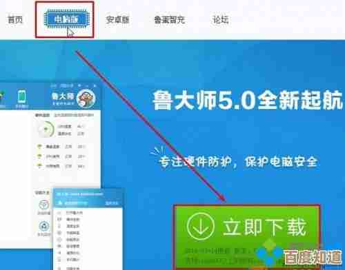 掌握CPU温度监测技巧，保障电脑稳定运行与硬件健康