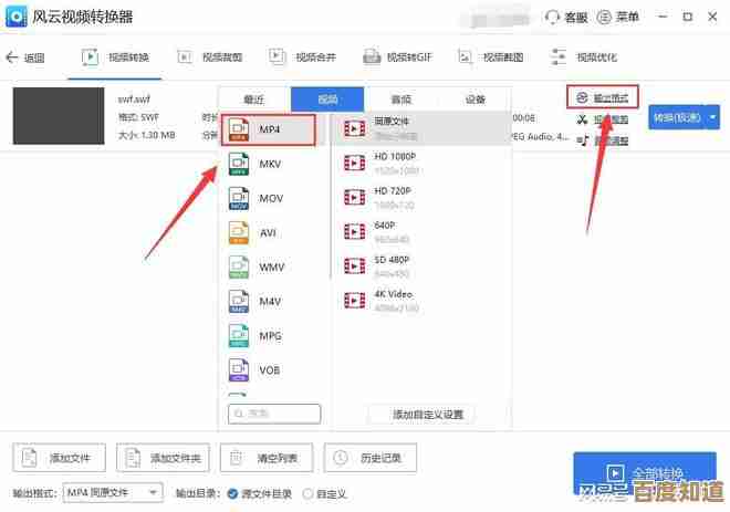 SWF文件打开全攻略：从软件选择到操作指南一应俱全