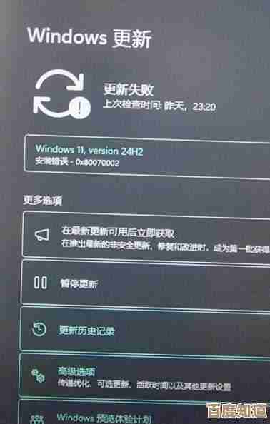 Win11升级后更新失败？这些实用修复方案帮你轻松搞定