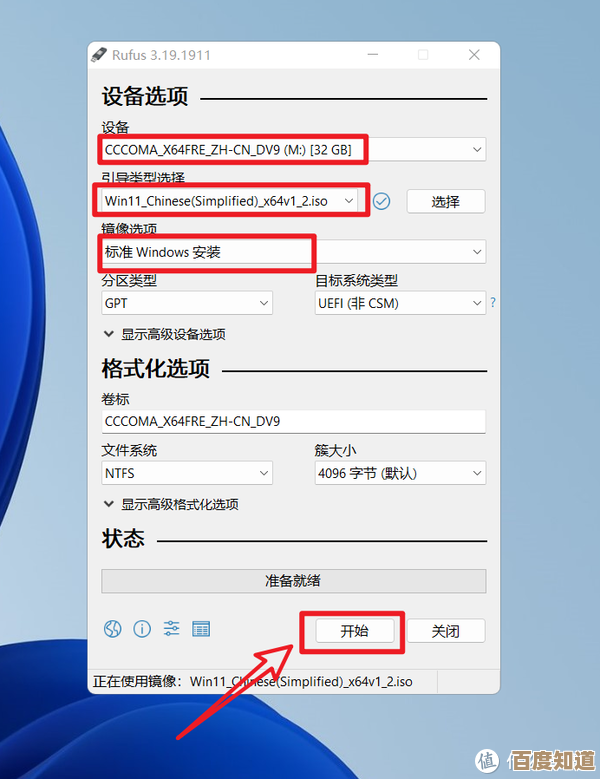 如何将Windows11家庭版无损转换为功能更全的专业版系统