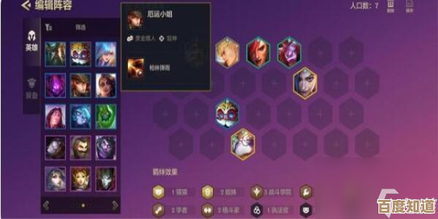 金铲铲之战8天神刀妹阵容主C装备如何选，羁绊站位随手说说