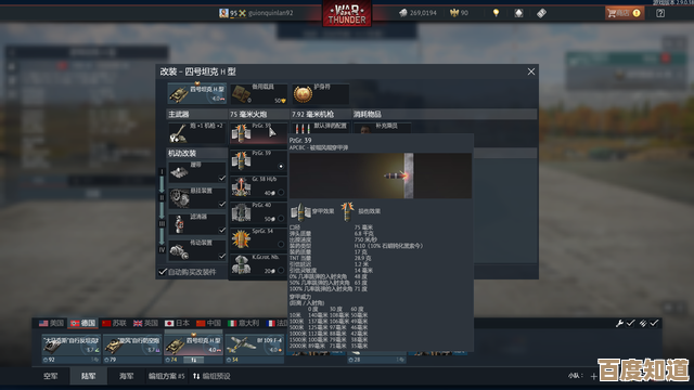 战争雷霆德奶选哪个好，没太多理论就讲几个常用套路和坑