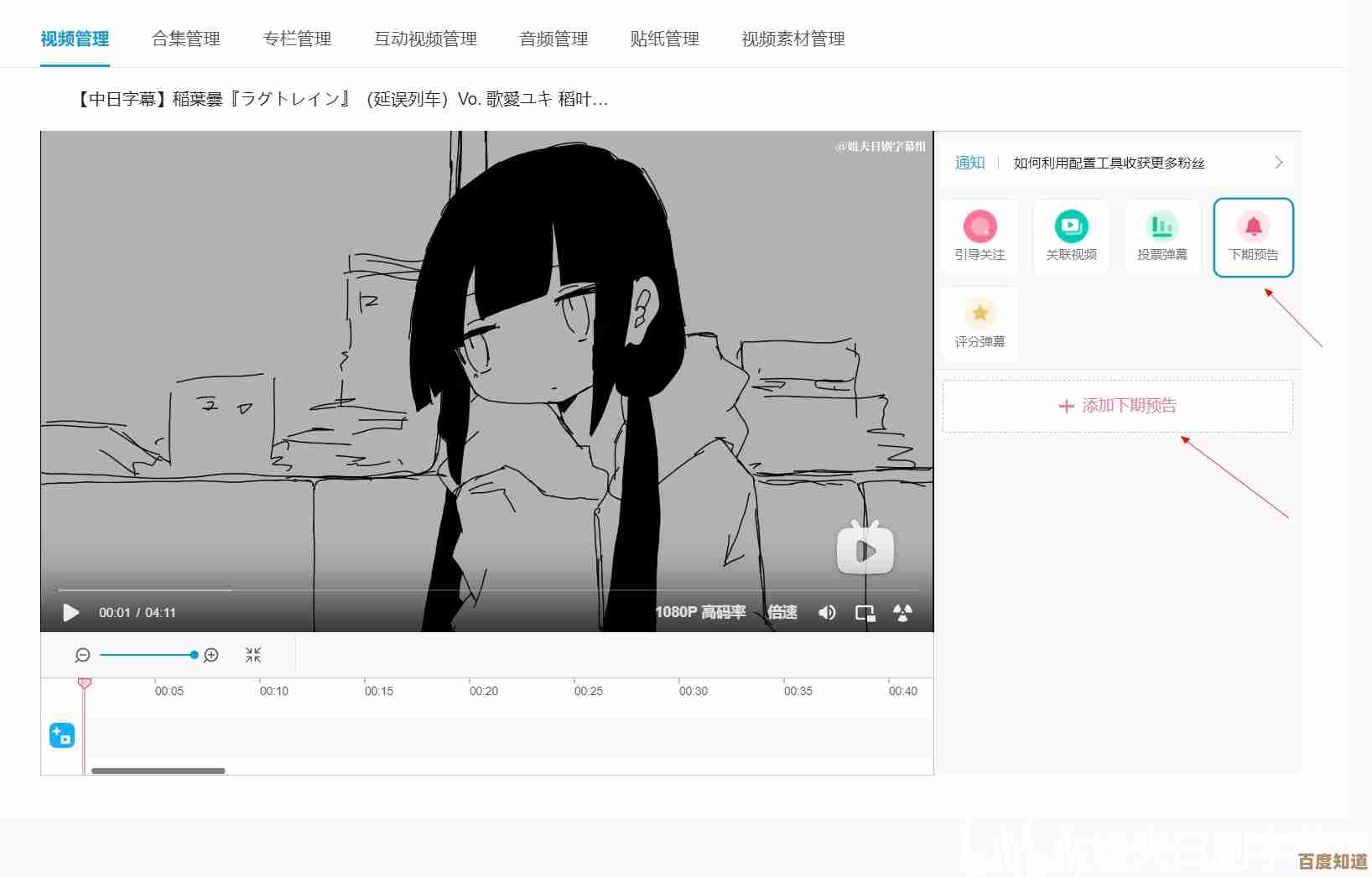 PC端畅享B站精彩：下载官方电脑版，沉浸观看弹幕视频与原创剧集