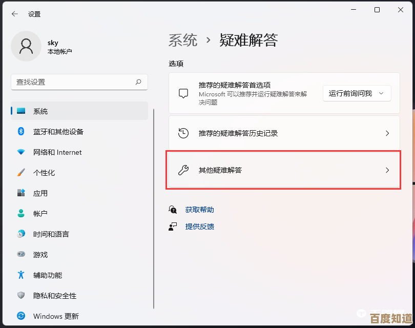 解决Win11蓝牙瞬间断开问题：多种有效方法全解析