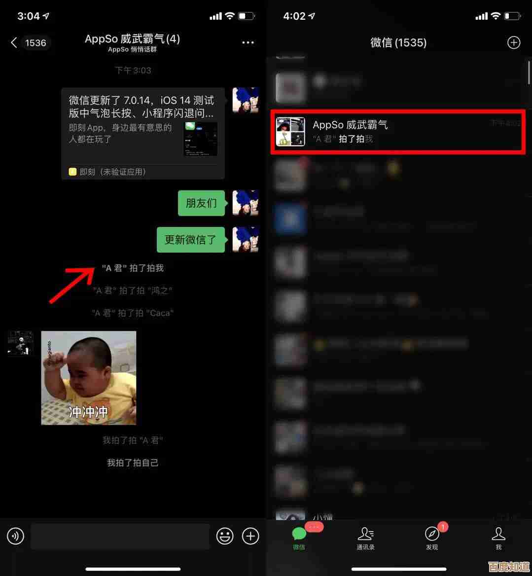掌握微信拍一拍留言技巧：实用方法与注意事项分享