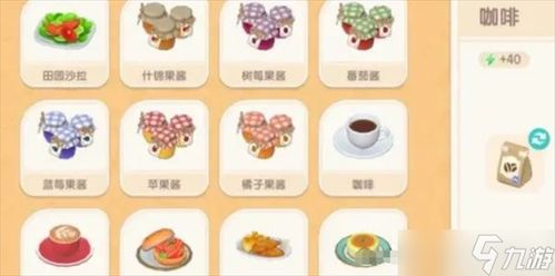 心动小镇手游马尔济斯康宝蓝食谱获取途径汇总,别急我慢慢说 心动小镇手游马尔济斯康宝蓝食谱获取途径汇总,别急我慢慢说