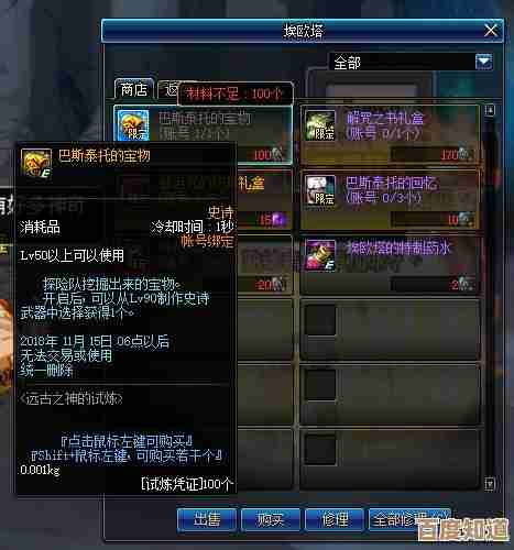 dnf制作枪史诗真要选哪一把，普通玩家和氪金党的天差地别啊