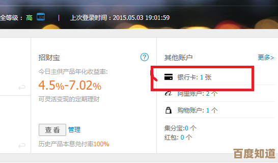 安全便捷:淘宝添加银行卡的完整步骤解析 安全便捷:淘宝添加银行卡的完整步骤解析