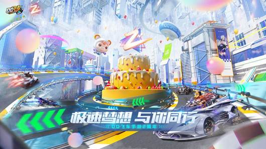 极速旋律点燃赛道,QQ飞车全新主题曲震撼上线,引爆竞速激情! 极速旋律点燃赛道,QQ飞车全新主题曲震撼上线,引爆竞速激情!