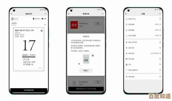 手机日历:智能助手全天候优化你的日程安排 手机日历:智能助手全天候优化你的日程安排