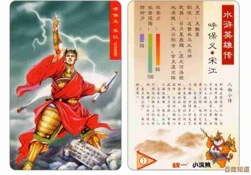 水浒宋江传同舟共济攻略，凑队配合那些不写完的心得