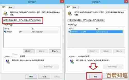 保障数据安全：设置电脑开机密码的实用指南与技巧
