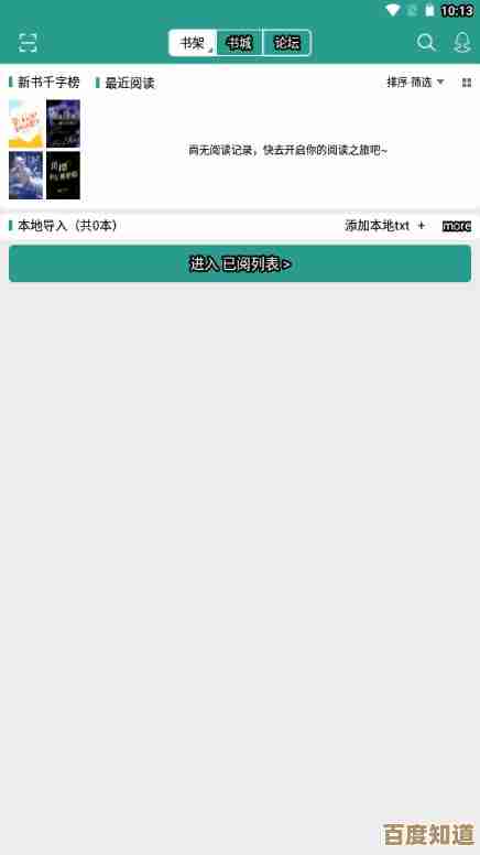 畅读晋江手机版:无论何时何地,轻松沉浸精彩故事世界 畅读晋江手机版:无论何时何地,轻松沉浸精彩故事世界