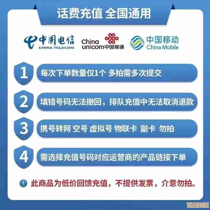 轻松一键完成手机充值,移动通信生活更便捷高效 轻松一键完成手机充值,移动通信生活更便捷高效
