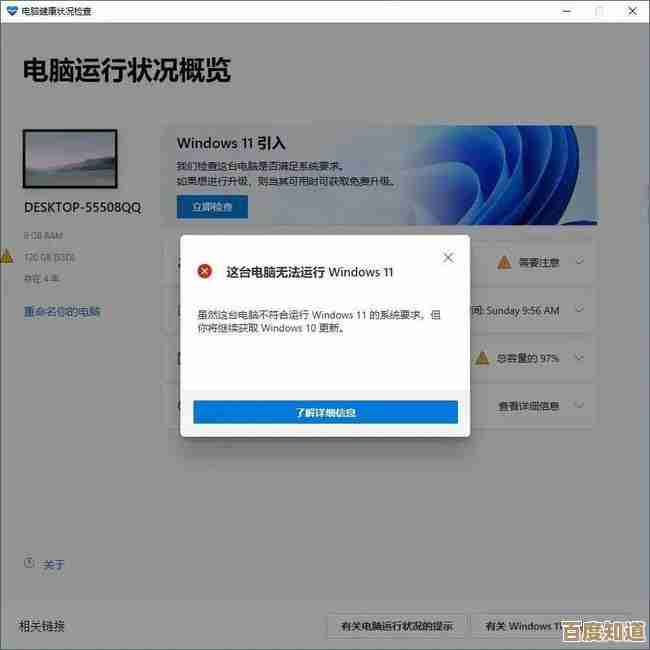 立即升级至Windows 11专业版，享受流畅性能与先进安全防护的全新旅程