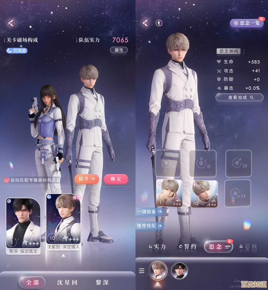 别想太复杂，恋与深空怦然萌动3星配队指南，凑齐这些就行