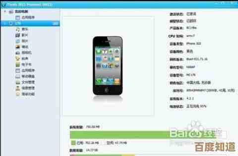 苹果手机连接电脑的详细步骤与实用技巧分享 苹果手机连接电脑的详细步骤与实用技巧分享