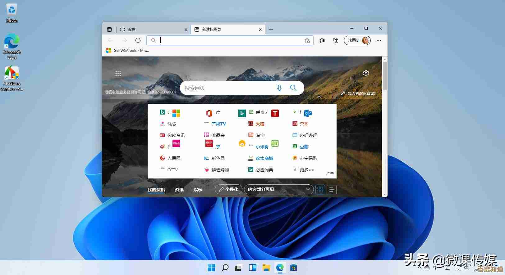 Windows 11系统自带浏览器位置全解析与使用指南
