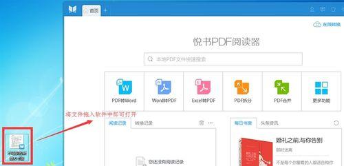推荐几款高效开启PDF文档的实用工具软件 推荐几款高效开启PDF文档的实用工具软件