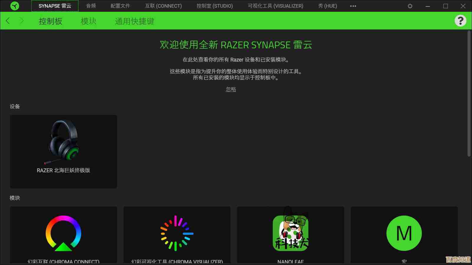 电脑音频设备必备驱动与音效增强软件免费下载服务