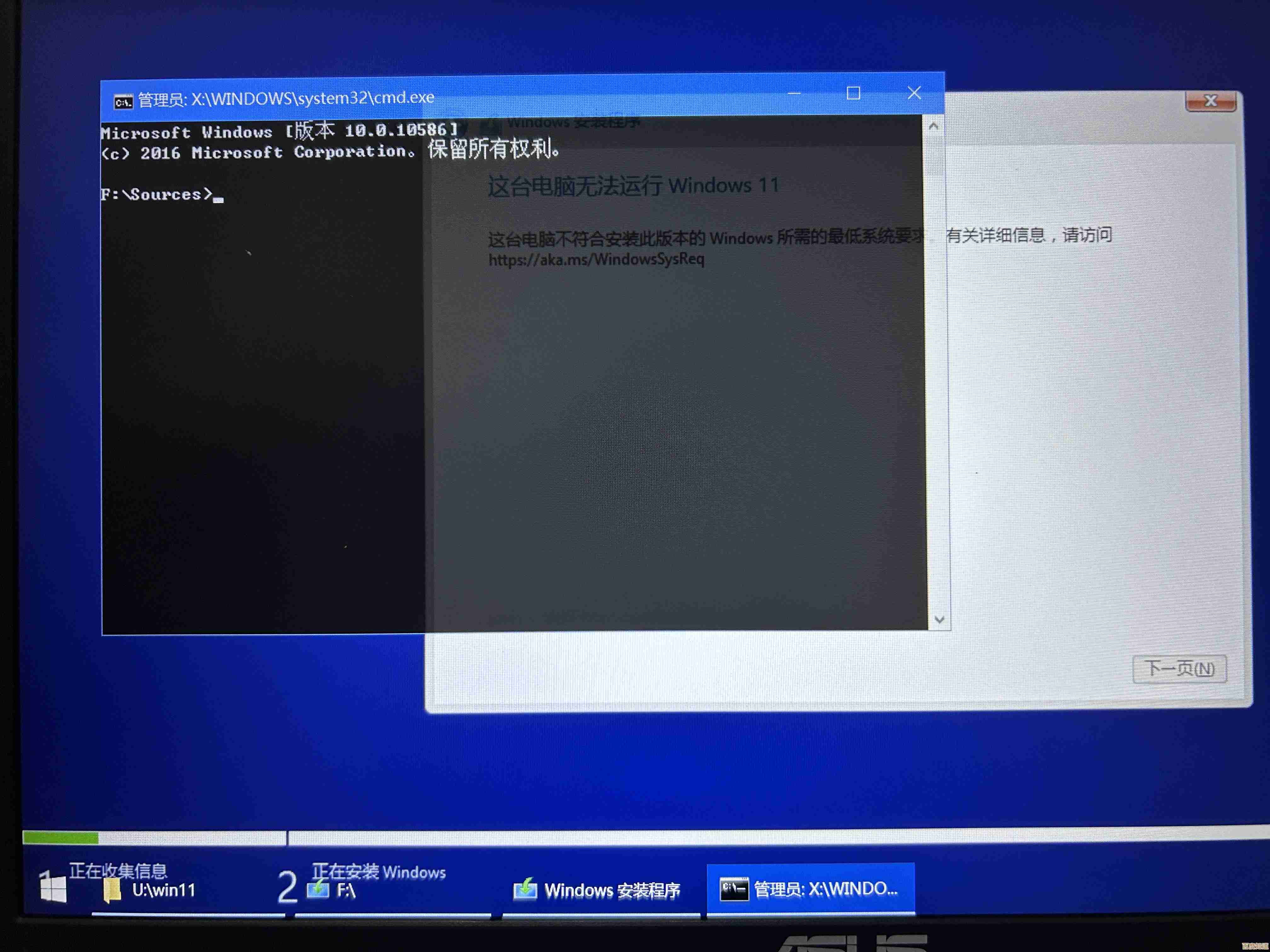 深入解析Windows 11系统安装检测失败问题及应对策略