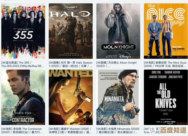 最新4K电影百度网盘高清合集,优质片源即刻在线观看与收藏 最新4K电影百度网盘高清合集,优质片源即刻在线观看与收藏