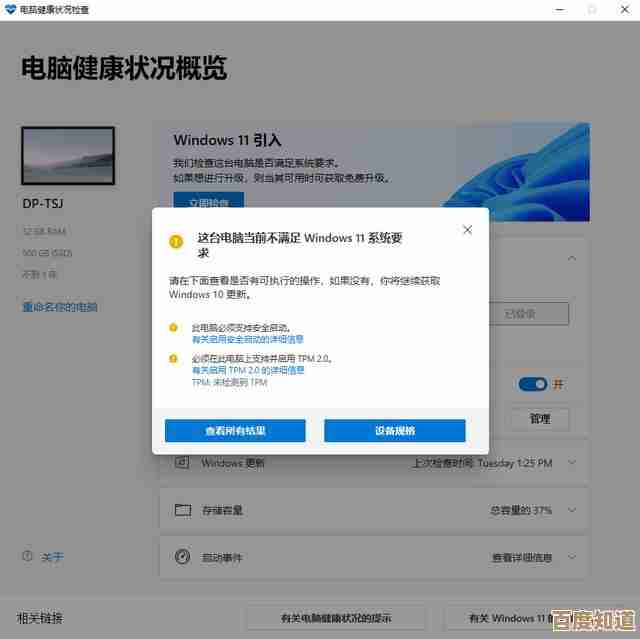 TPM已启用却遇Win11安装障碍，排查兼容性问题与解决方案