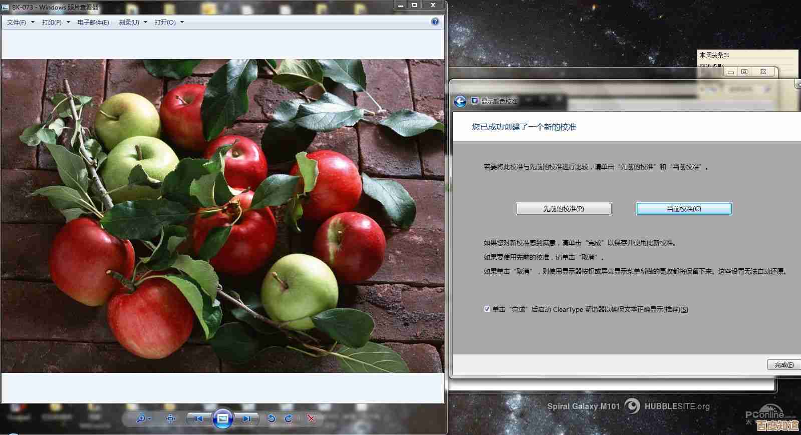 Windows 11色彩校正全攻略：专业调色技巧轻松掌握