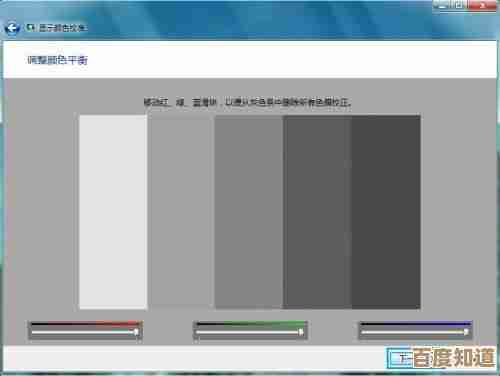 Windows 11色彩校正全攻略:专业调色技巧轻松掌握 Windows 11色彩校正全攻略:专业调色技巧轻松掌握