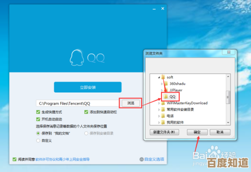 详细指南:安全高效下载QQ客户端到手机与电脑的步骤解析 详细指南:安全高效下载QQ客户端到手机与电脑的步骤解析
