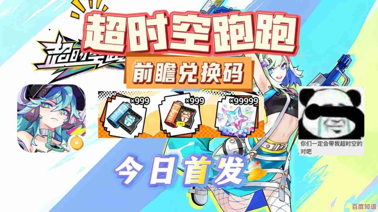 超时空跑跑预约奖励怎么领—别急，这里有点儿乱但能上手