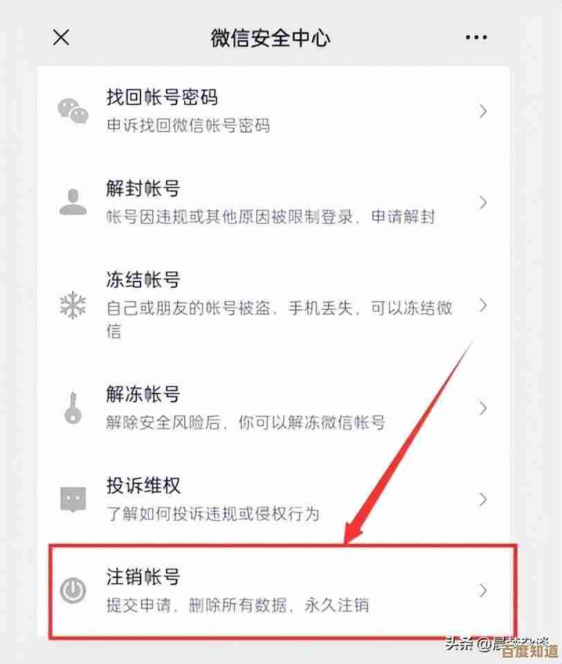 快速安全注销微信账号：完整步骤解析与注意事项提醒