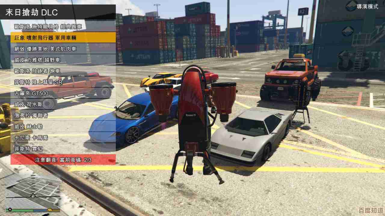 GTA5内置修改器全新升级,带来更畅快的自定义玩法与沉浸式乐趣! GTA5内置修改器全新升级,带来更畅快的自定义玩法与沉浸式乐趣!