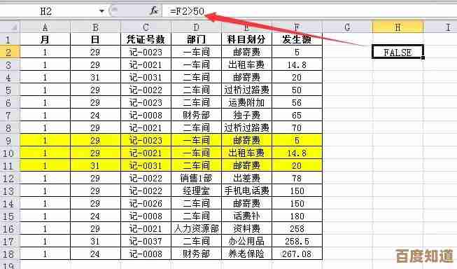 Excel高级筛选功能全解析：提升数据处理效率的秘籍