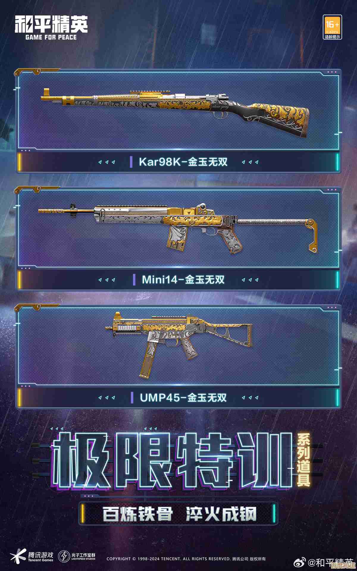 和平精英镭金极速皮肤价格出手参考,换不换看预算和颜值 和平精英镭金极速皮肤价格出手参考,换不换看预算和颜值