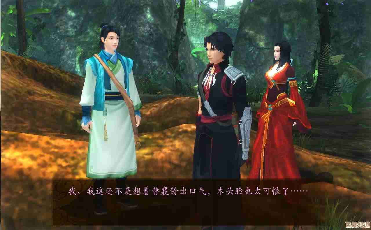 古剑奇谭1的角色感情线太纠结，哪个真的会走还没想好