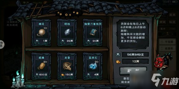 烟雨江湖木炭怎样获取,打怪采集还是商人换,零碎心得说说 烟雨江湖木炭怎样获取,打怪采集还是商人换,零碎心得说说