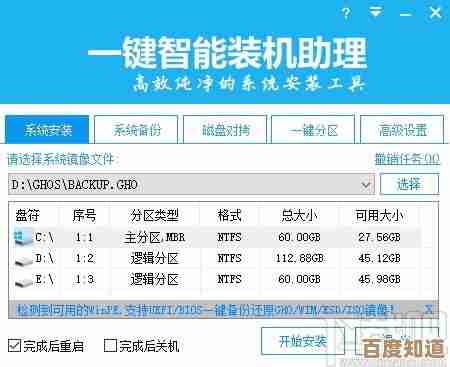 智能匹配硬件配置，轻松实现个性化电脑一键装机