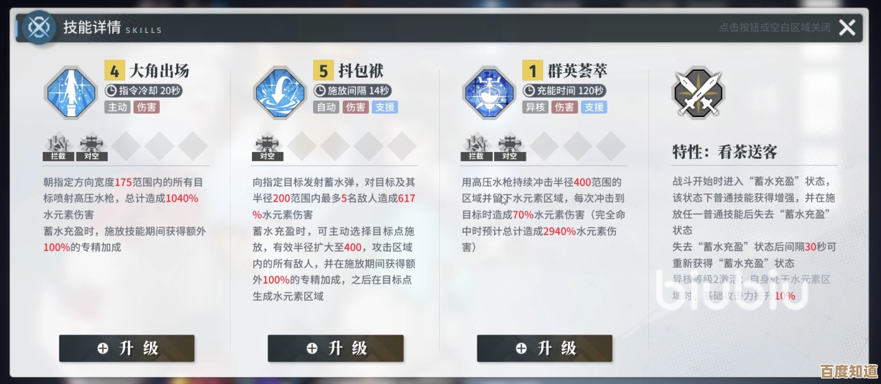 白荆回廊—余音培养路线与技能优先级,半路上改了好几次 白荆回廊—余音培养路线与技能优先级,半路上改了好几次