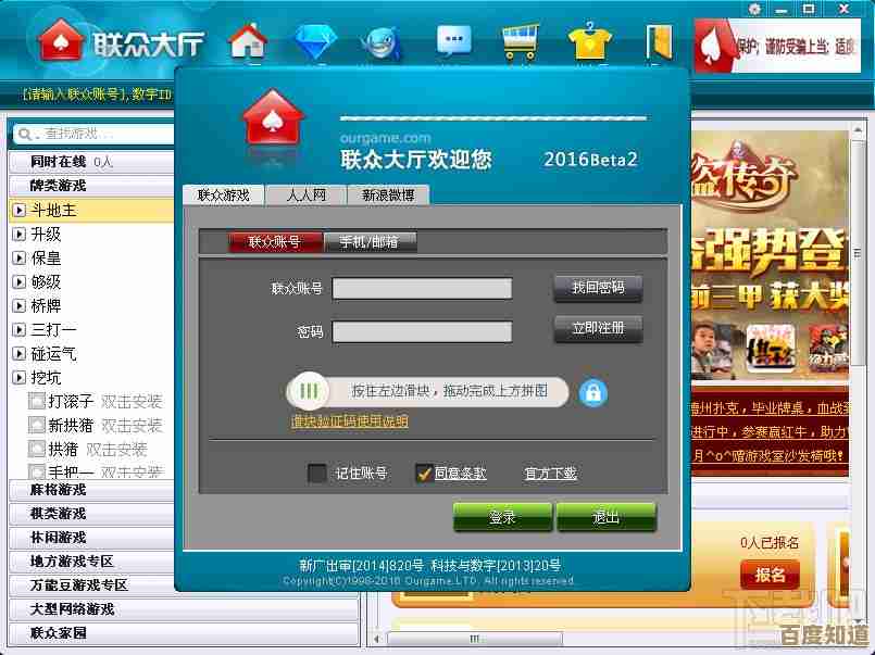 探索联众游戏世界,下载安装尽享无限欢乐与刺激! 探索联众游戏世界,下载安装尽享无限欢乐与刺激!