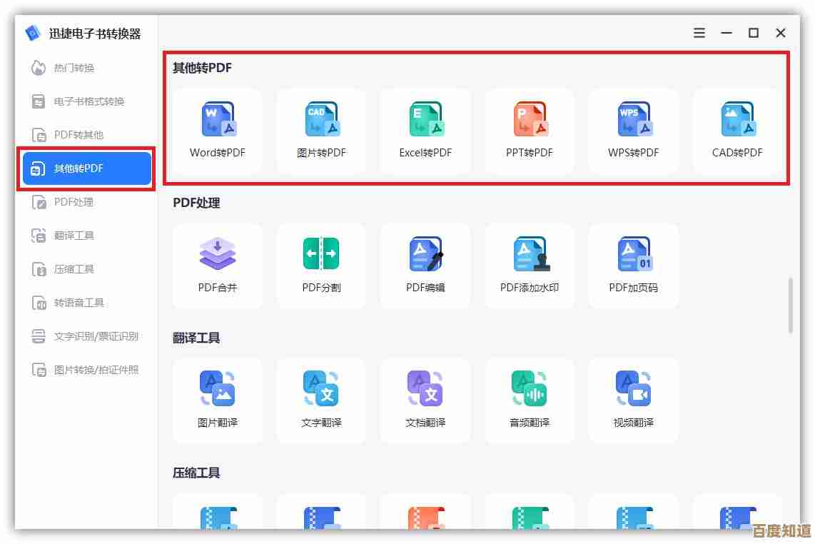 Excel表格数据高效迁移至Word文档的实用转换技巧