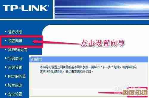 手把手教学：跟着小鱼一步步设置无线路由器，快速联网